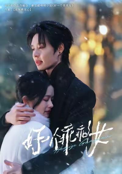 聚财略 碎片化时代的“情绪解药”：爆火的微短剧背后不只有爽感